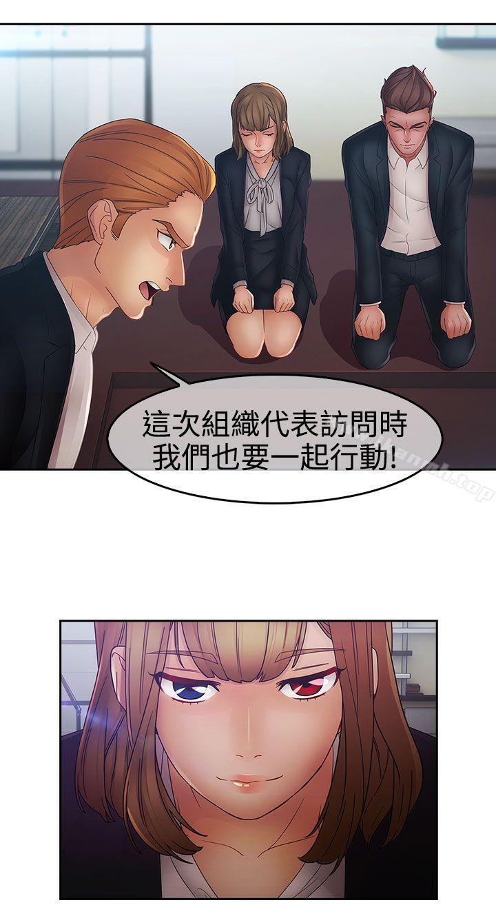 《淑女花苑》漫画 第17話