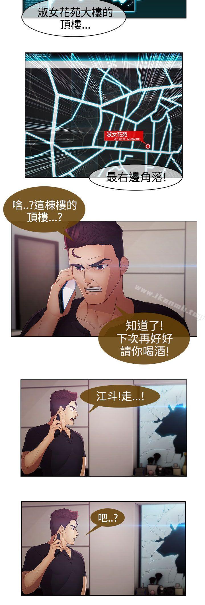 《淑女花苑》漫画 第18話