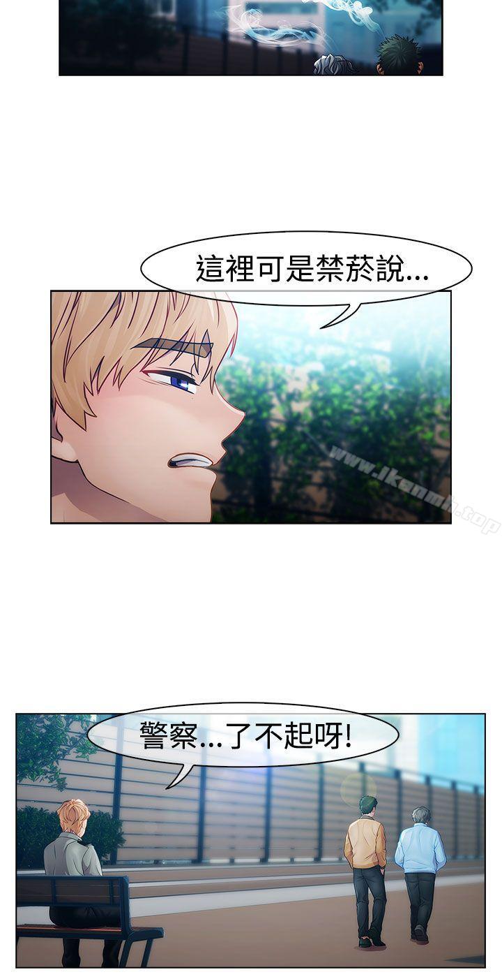 《淑女花苑》漫画 第18話