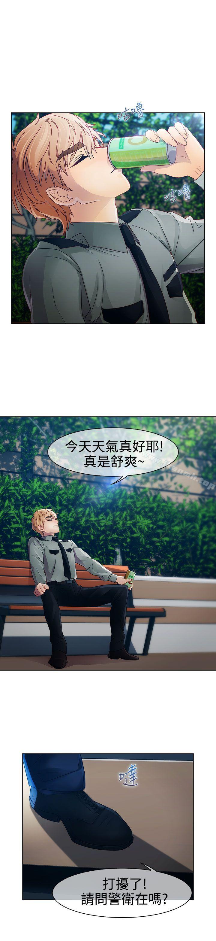 《淑女花苑》漫画 第18話