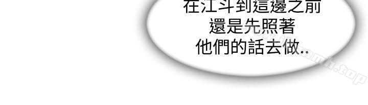 《淑女花苑》漫画 第18話
