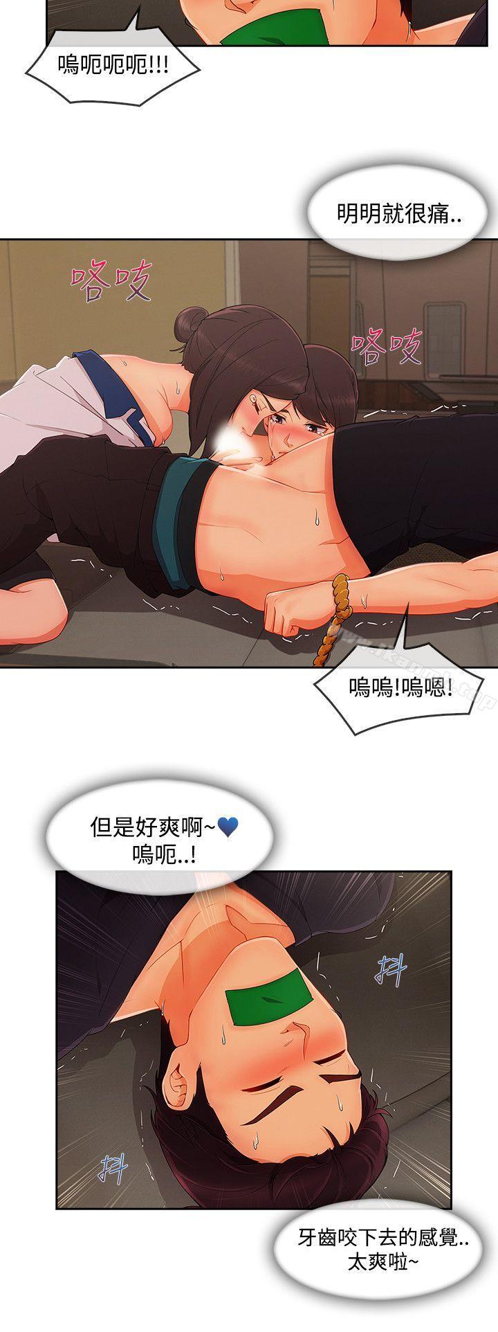 《淑女花苑》漫画 第18話