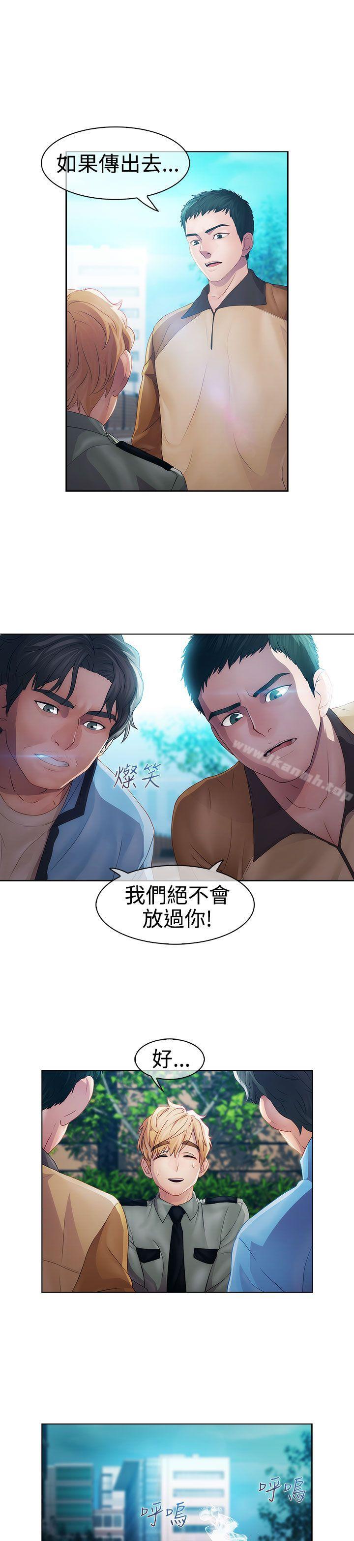 《淑女花苑》漫画 第18話