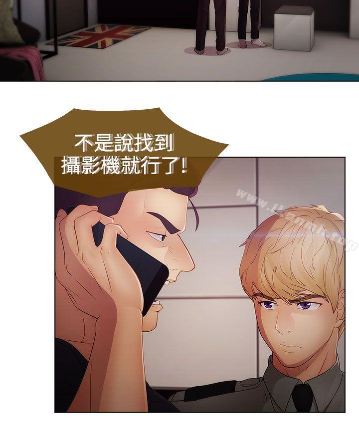 《淑女花苑》漫画 第18話