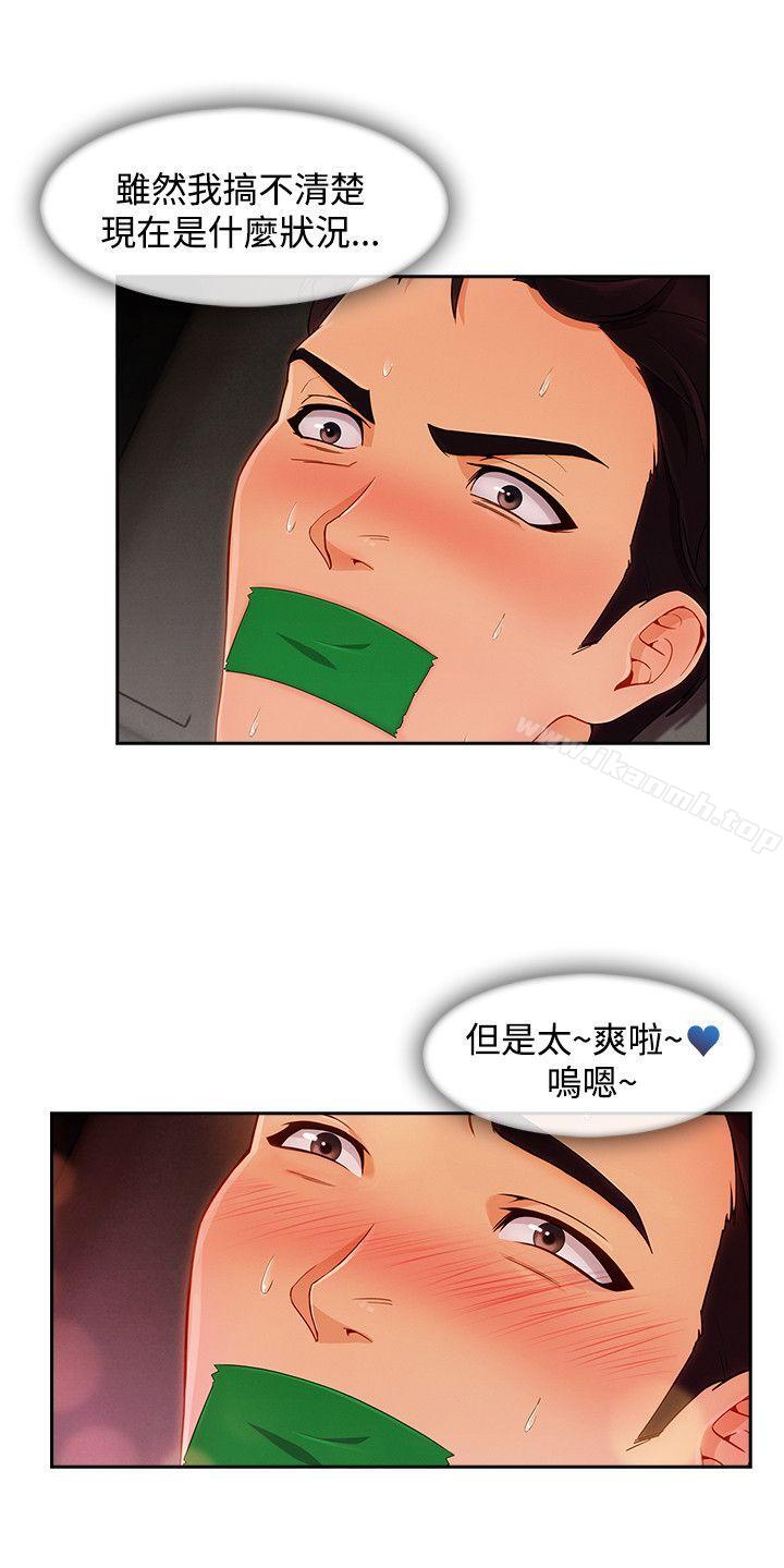 《淑女花苑》漫画 第18話