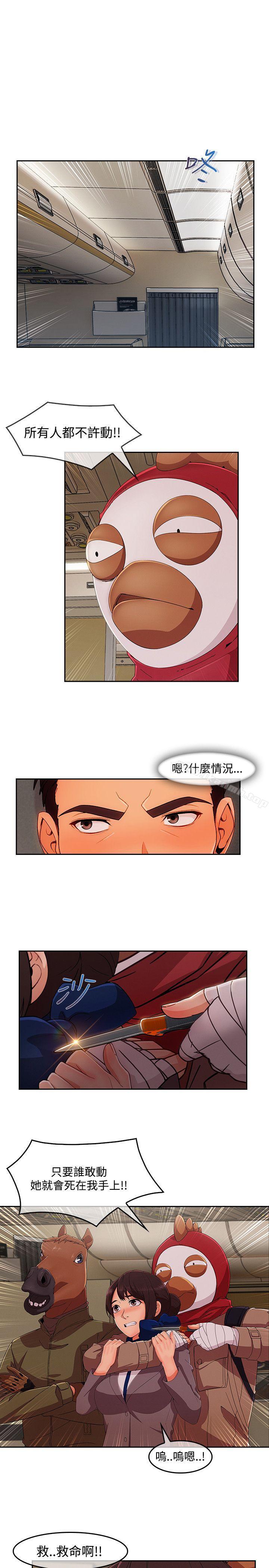 《淑女花苑》漫画 第18話