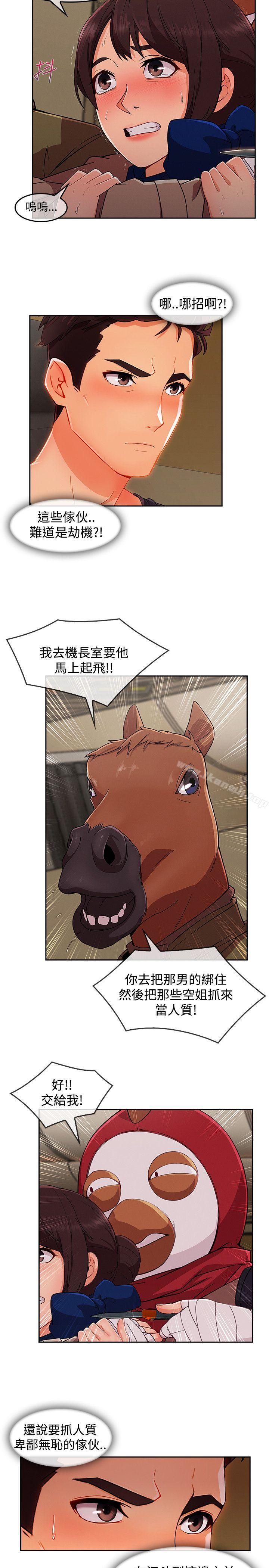 《淑女花苑》漫画 第18話