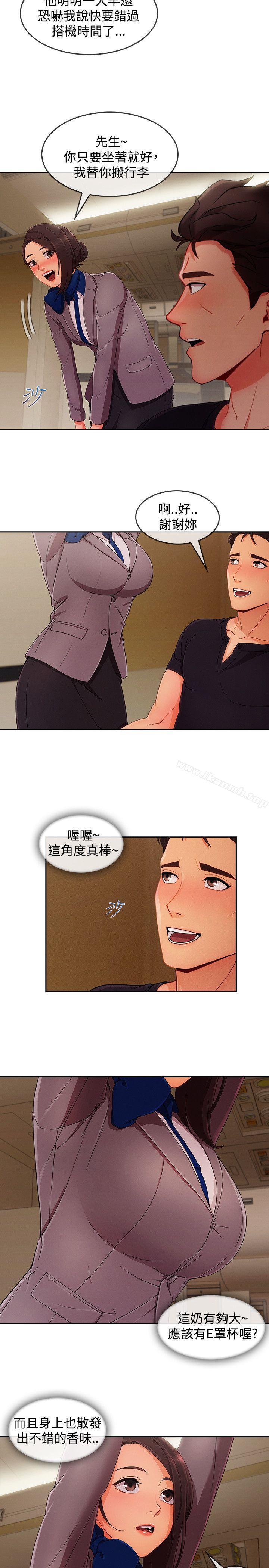 《淑女花苑》漫画 第18話