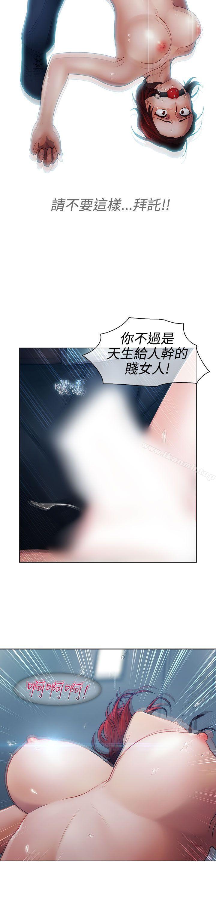 《淑女花苑》漫画 第18話