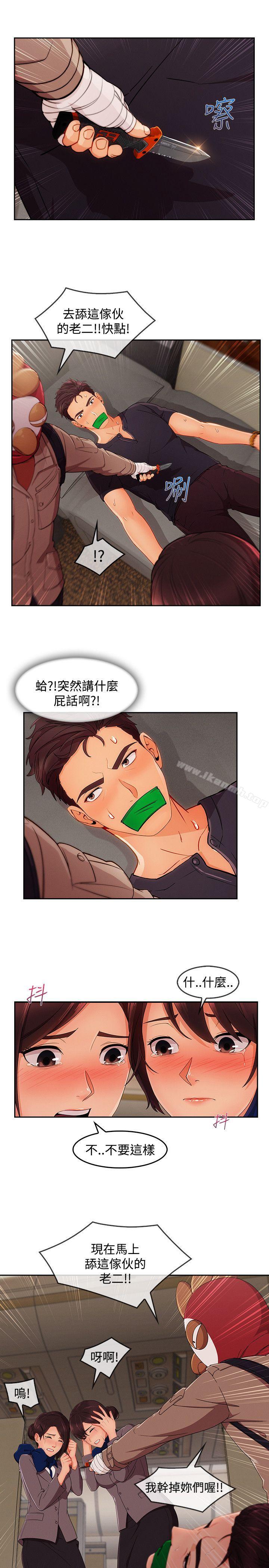 《淑女花苑》漫画 第18話