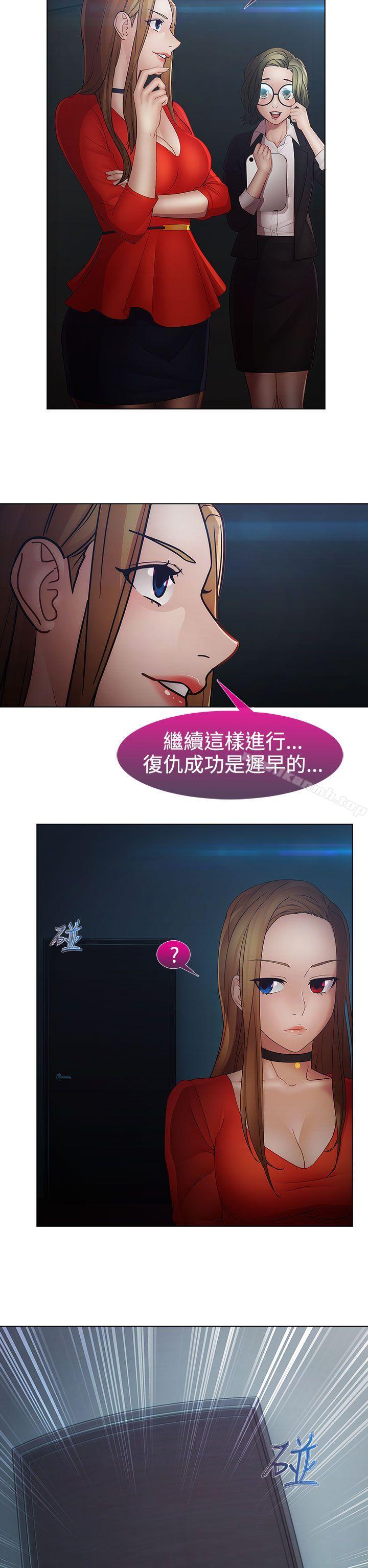 《淑女花苑》漫画 第18話