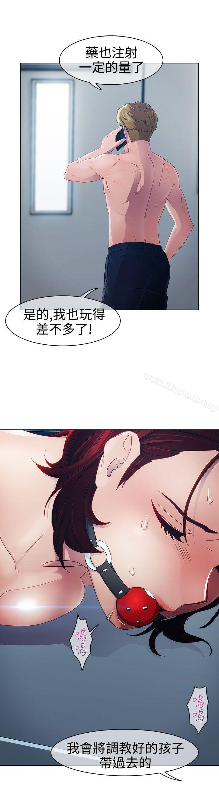 《淑女花苑》漫画 第18話