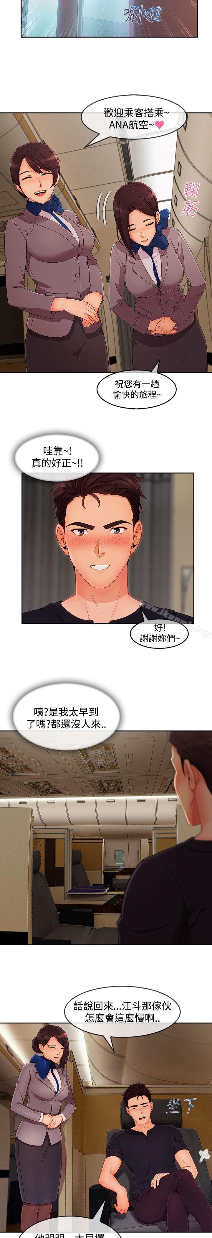 《淑女花苑》漫画 第18話