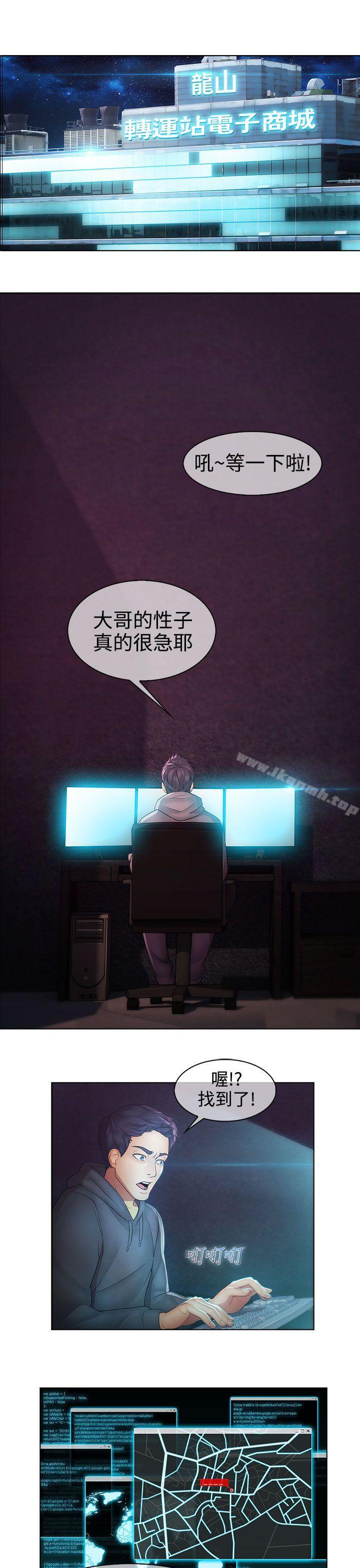 《淑女花苑》漫画 第18話
