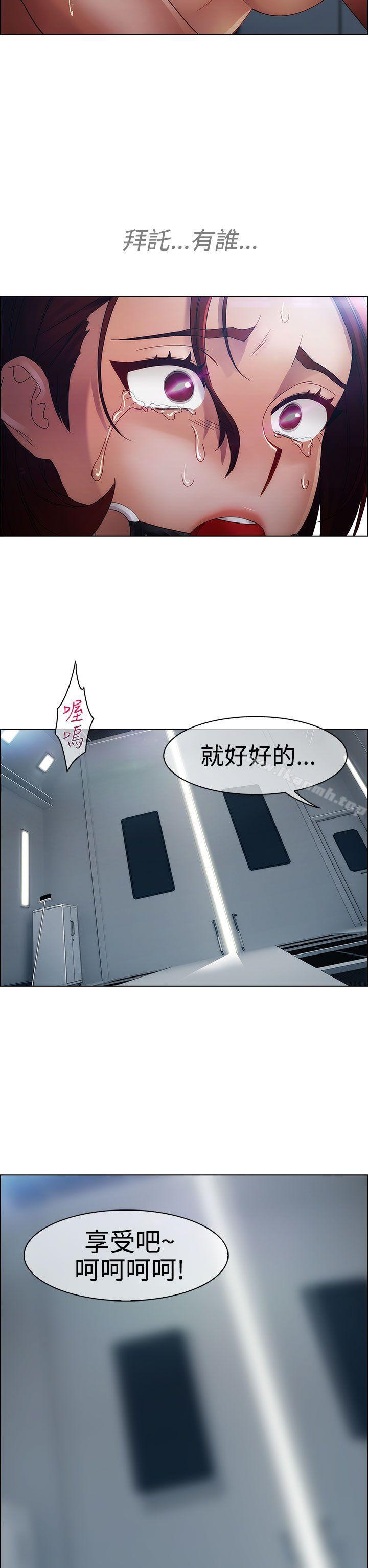《淑女花苑》漫画 第18話