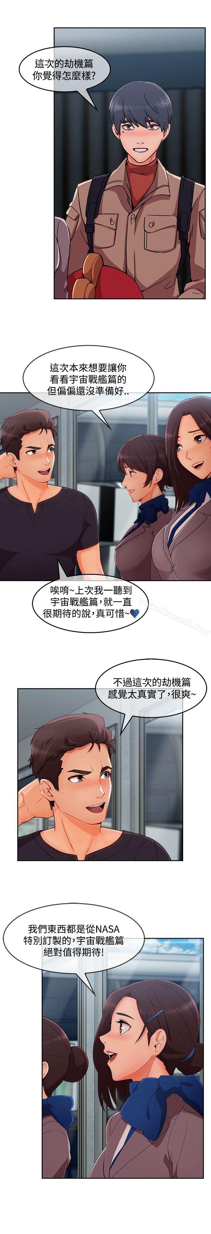 《淑女花苑》漫画 第18話