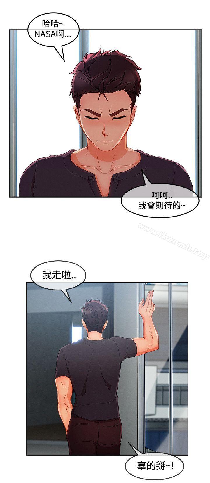《淑女花苑》漫画 第18話