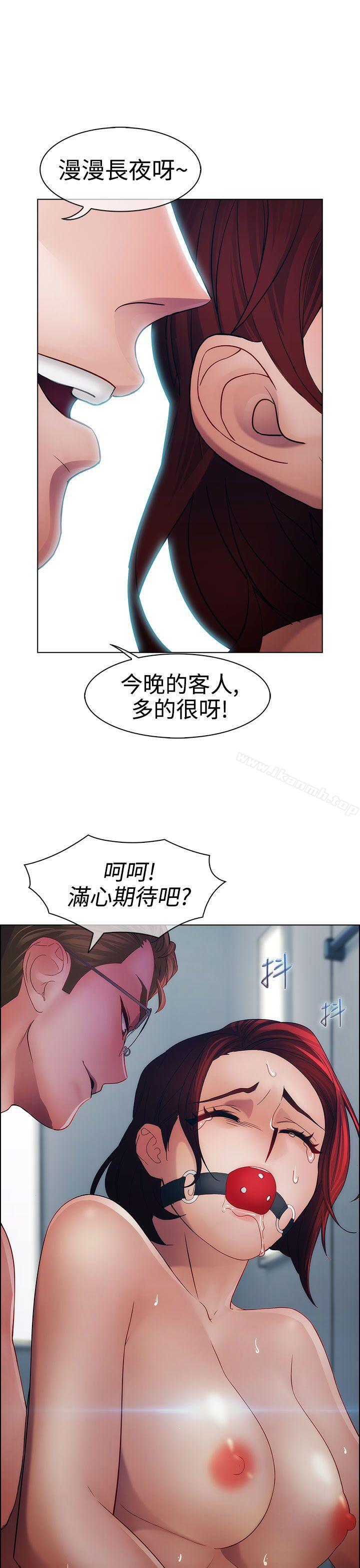 《淑女花苑》漫画 第18話