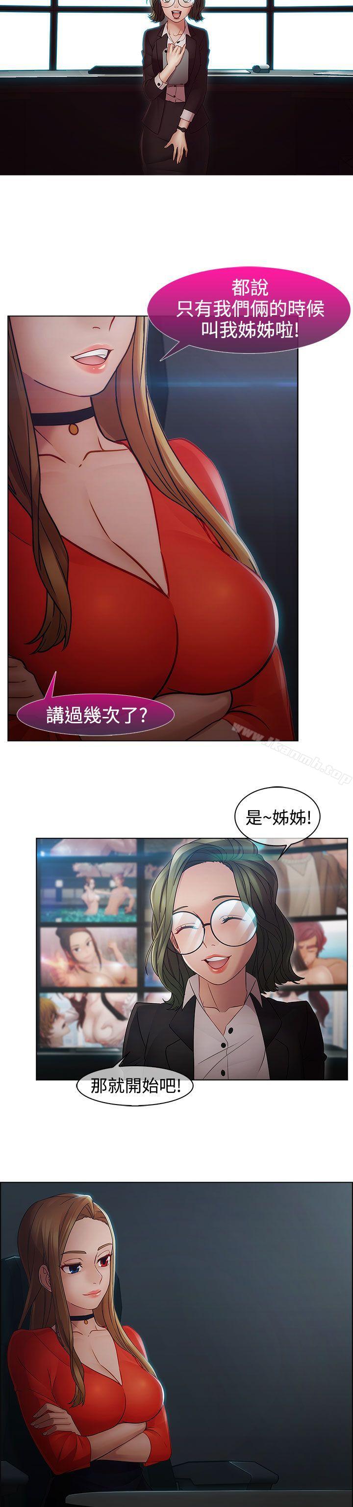 《淑女花苑》漫画 第18話