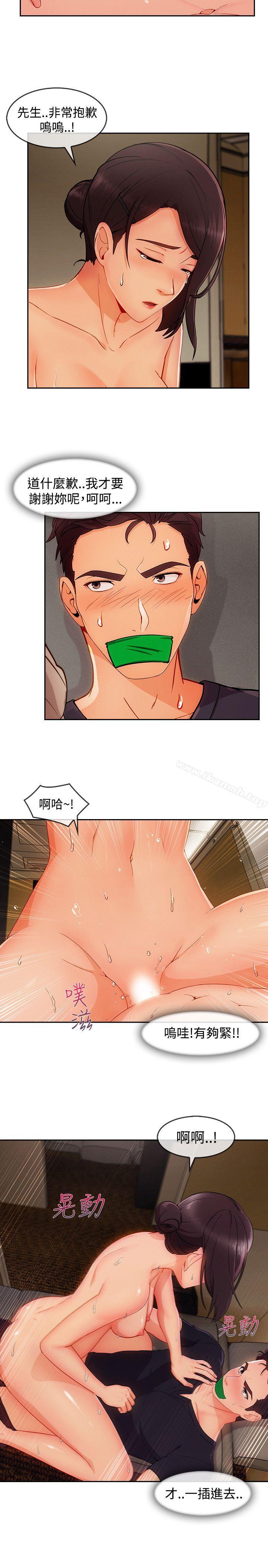 《淑女花苑》漫画 第18話