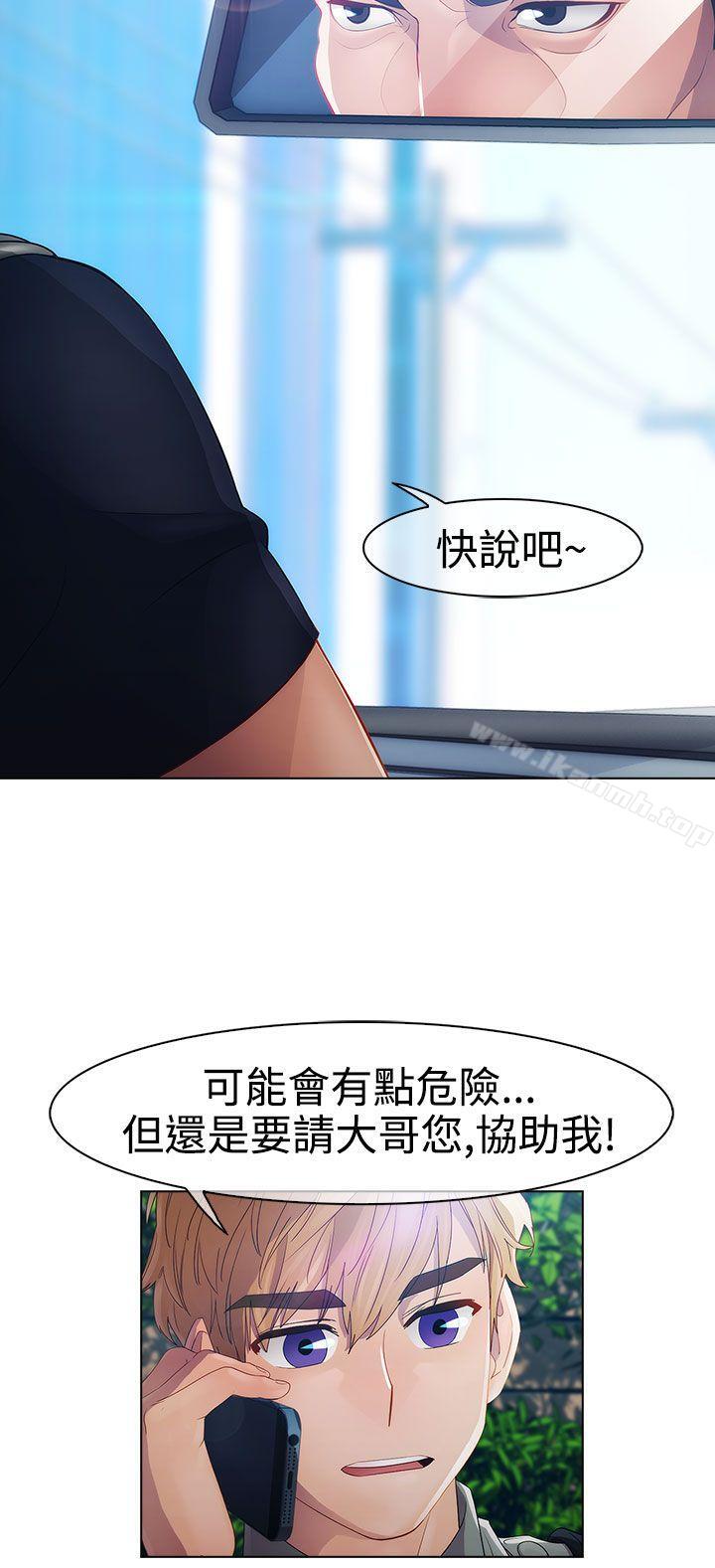 《淑女花苑》漫画 第18話