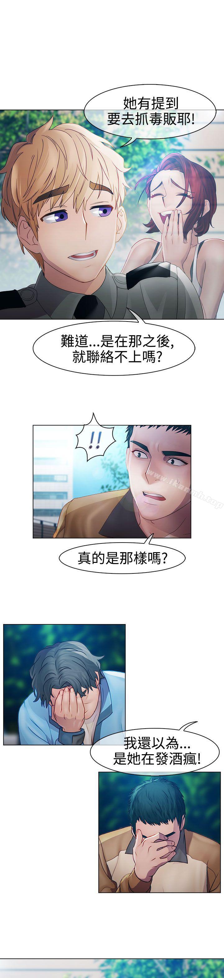 《淑女花苑》漫画 第18話