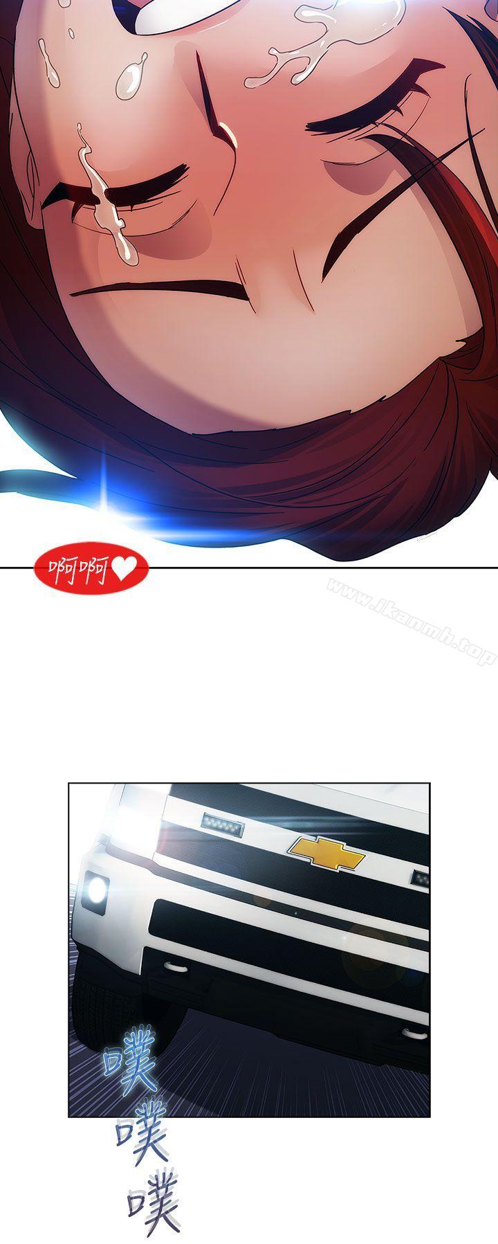 《淑女花苑》漫画 第19話