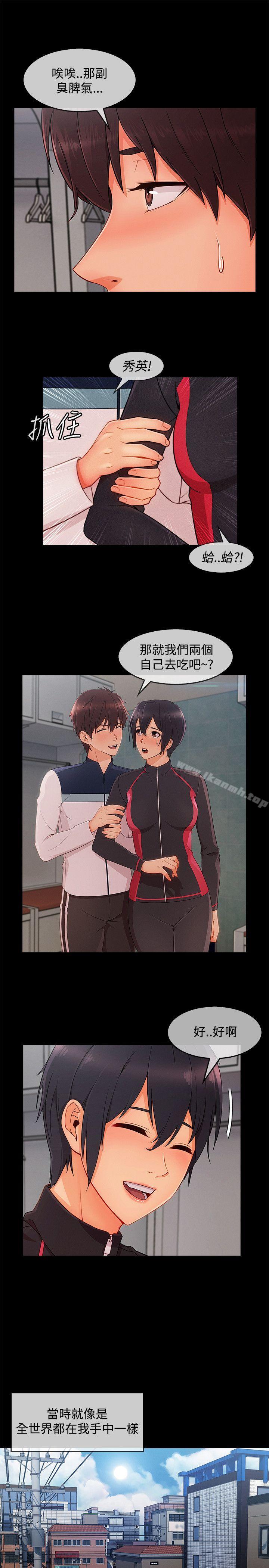 《淑女花苑》漫画 第19話