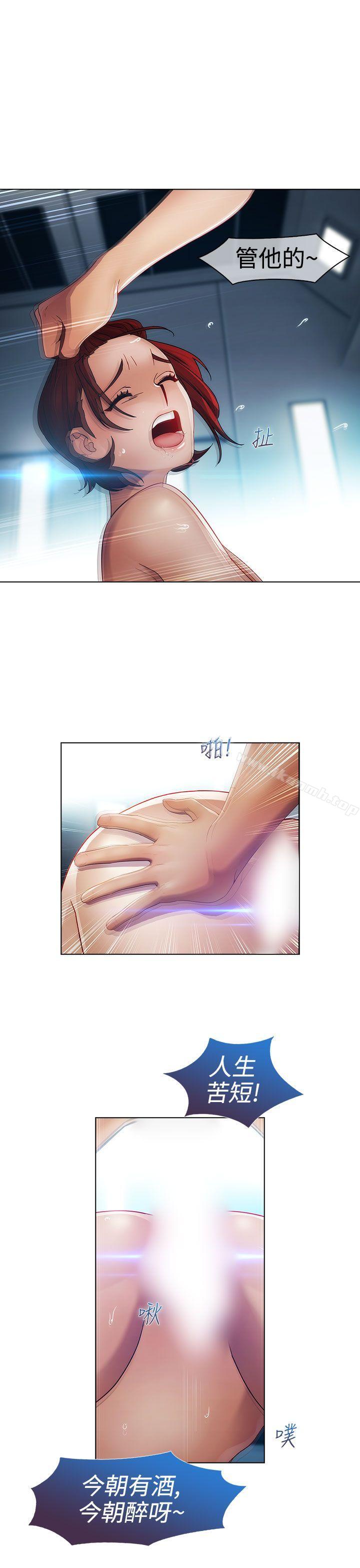 《淑女花苑》漫画 第19話