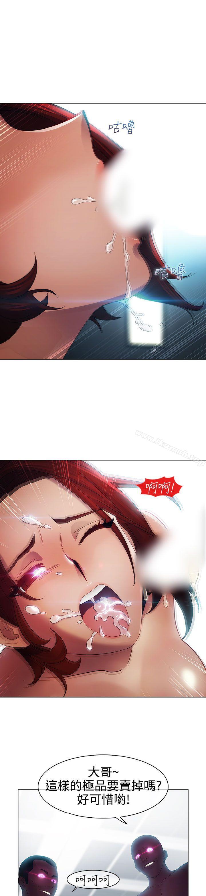 《淑女花苑》漫画 第19話