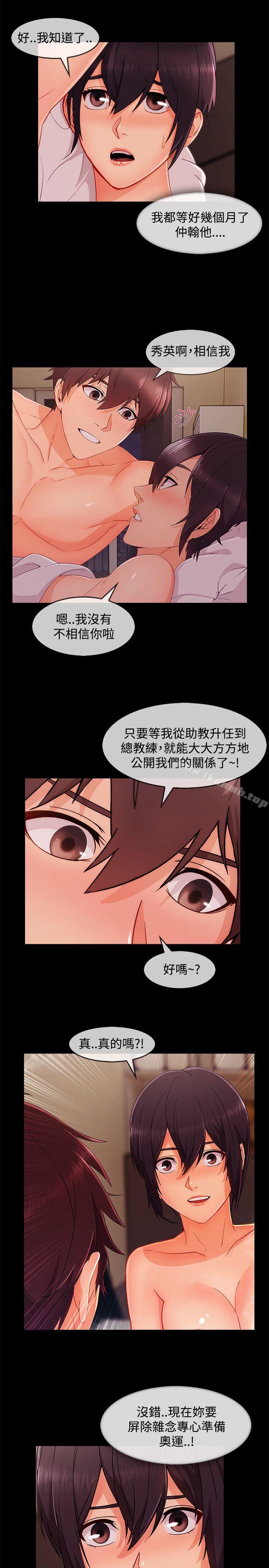 《淑女花苑》漫画 第19話