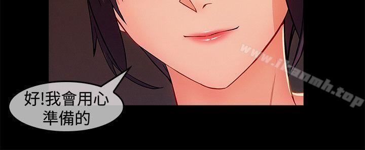 《淑女花苑》漫画 第19話