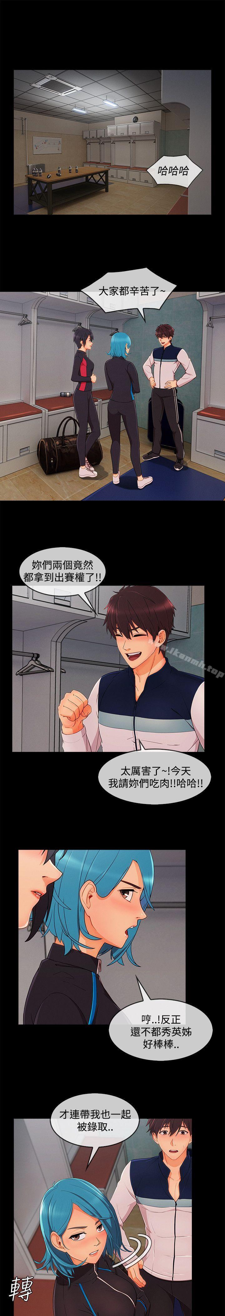 《淑女花苑》漫画 第19話
