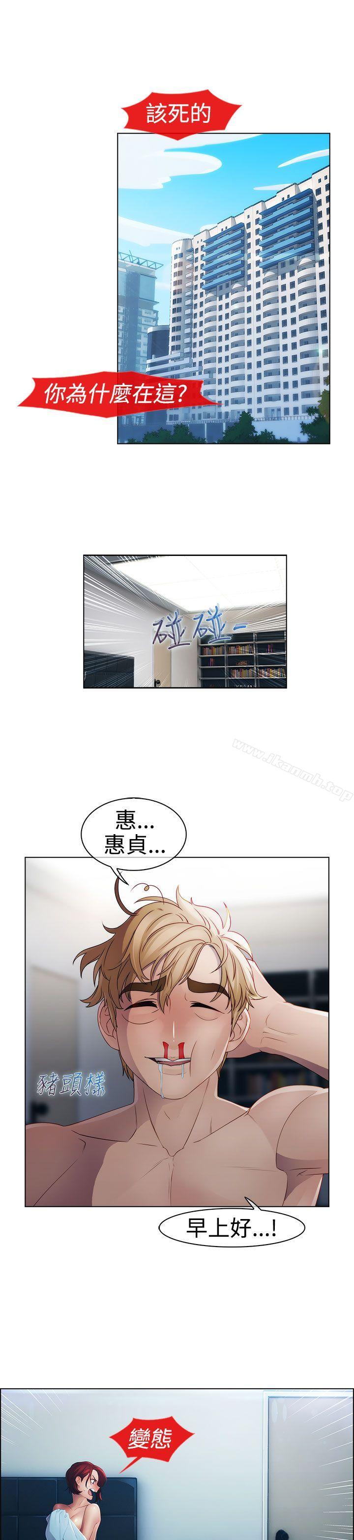 《淑女花苑》漫画 第20話