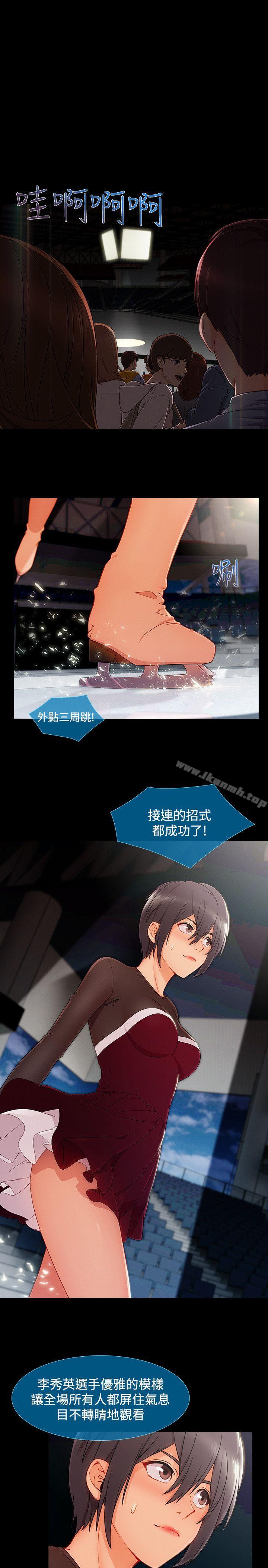 《淑女花苑》漫画 第20話