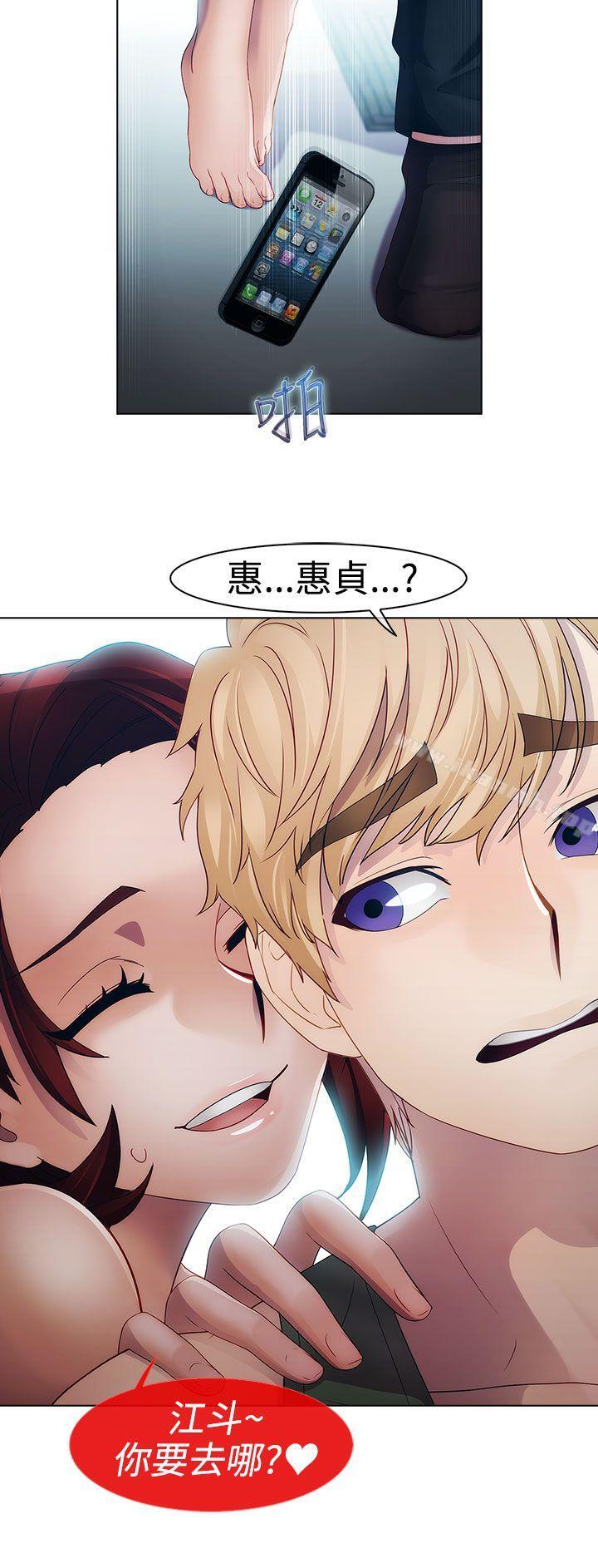 《淑女花苑》漫画 第20話