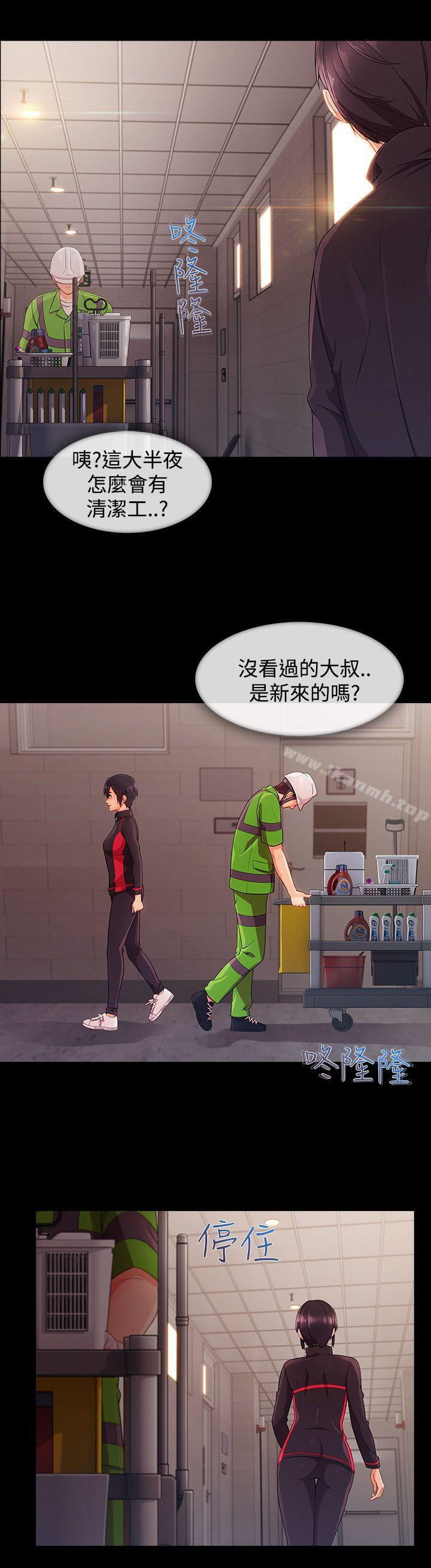 《淑女花苑》漫画 第20話
