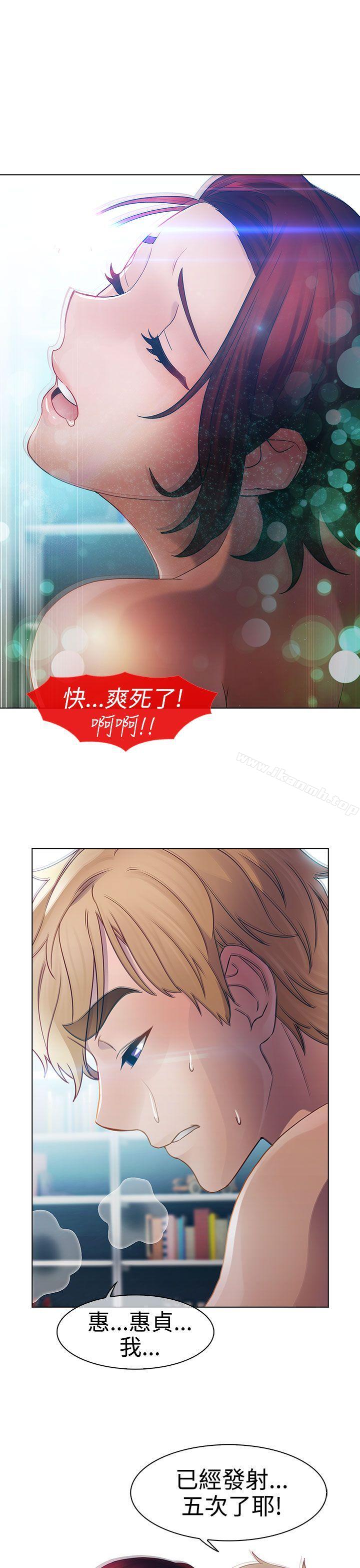 《淑女花苑》漫画 第20話