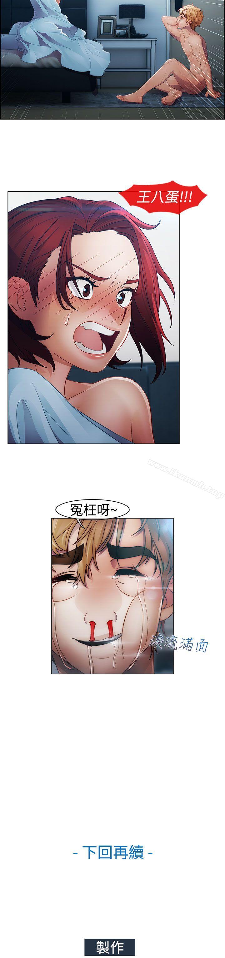 《淑女花苑》漫画 第20話