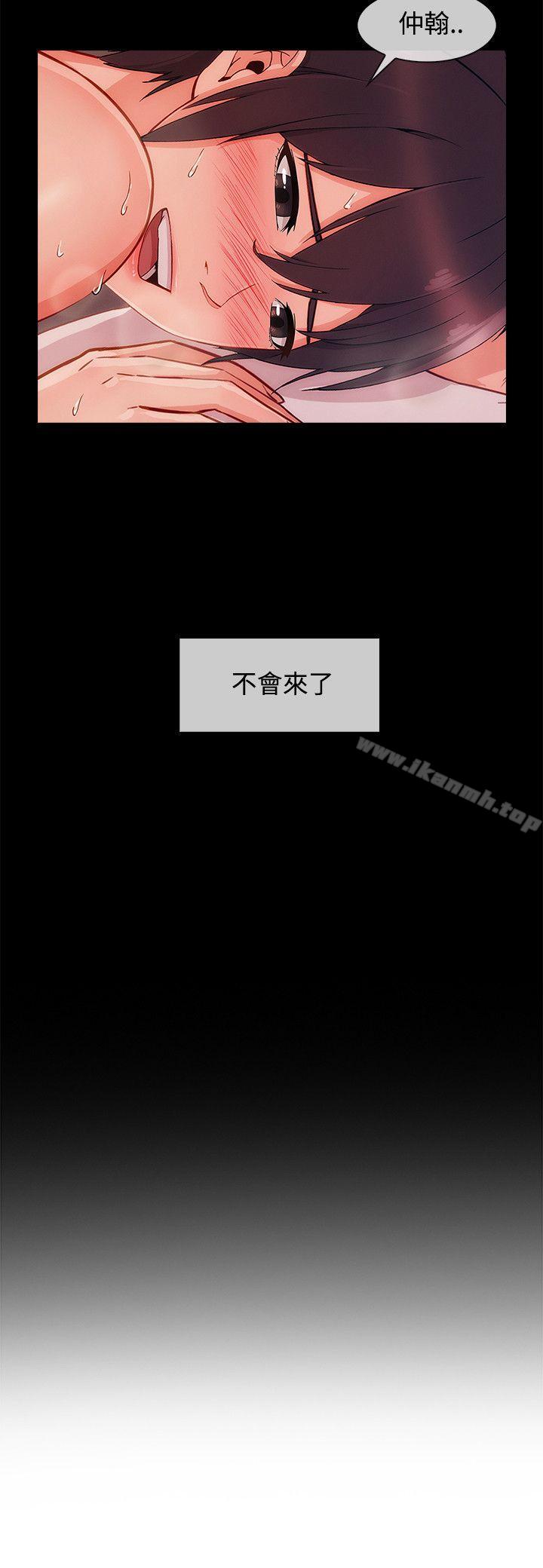 《淑女花苑》漫画 第20話