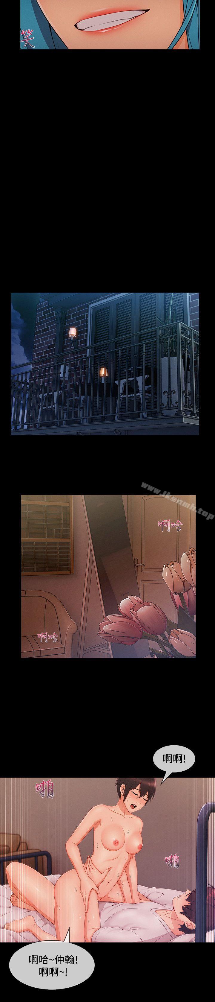 《淑女花苑》漫画 第20話