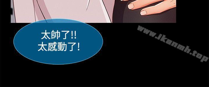 《淑女花苑》漫画 第20話