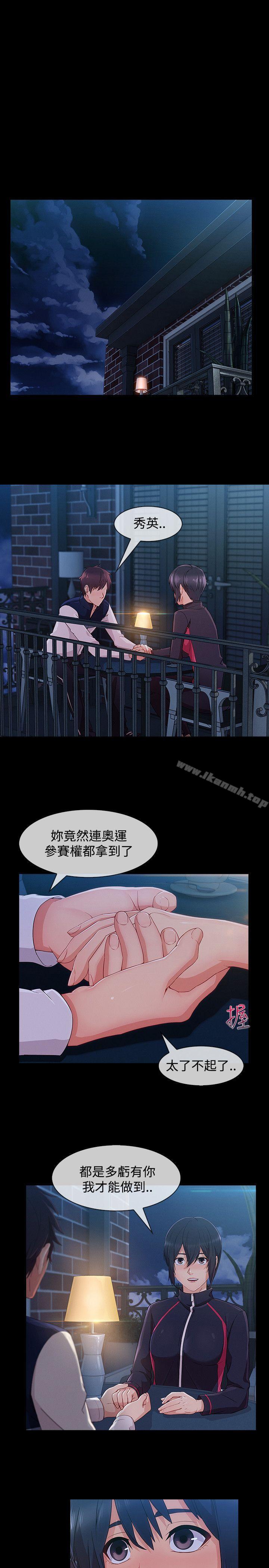 《淑女花苑》漫画 第20話