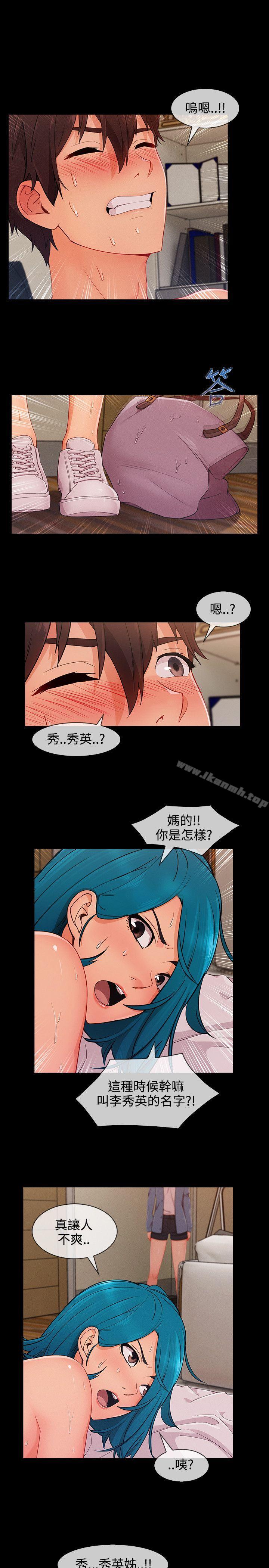 《淑女花苑》漫画 第21話