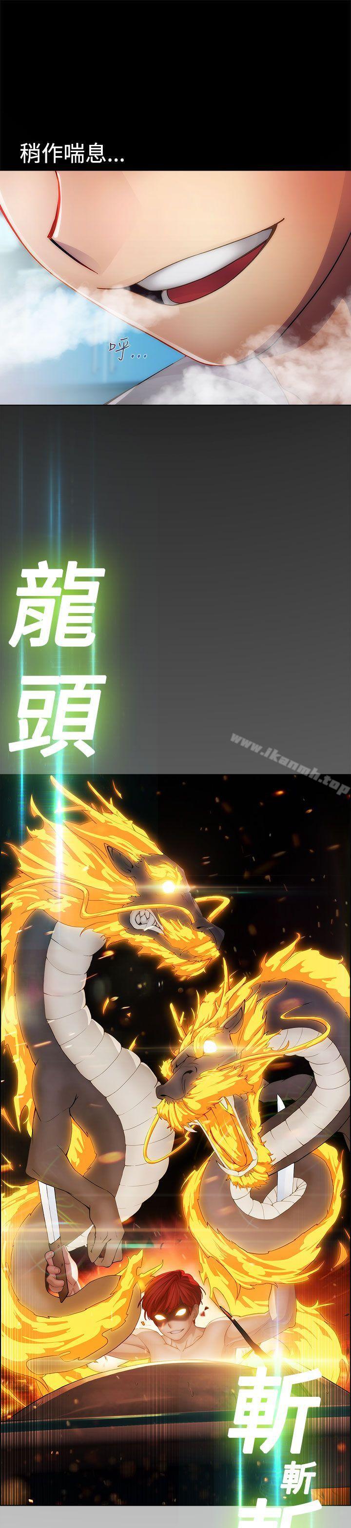 《淑女花苑》漫画 第21話
