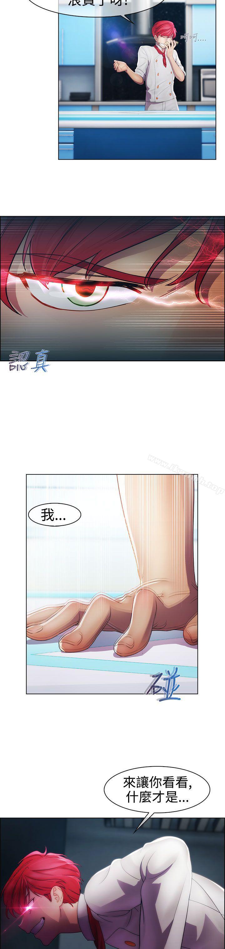 《淑女花苑》漫画 第21話