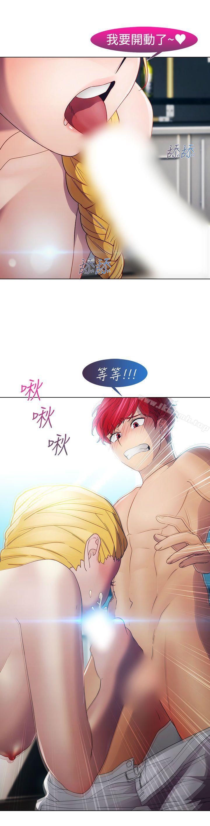 《淑女花苑》漫画 第21話