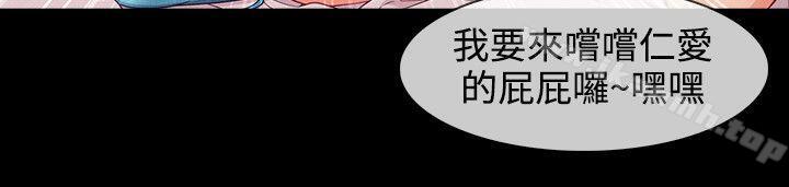 《淑女花苑》漫画 第21話