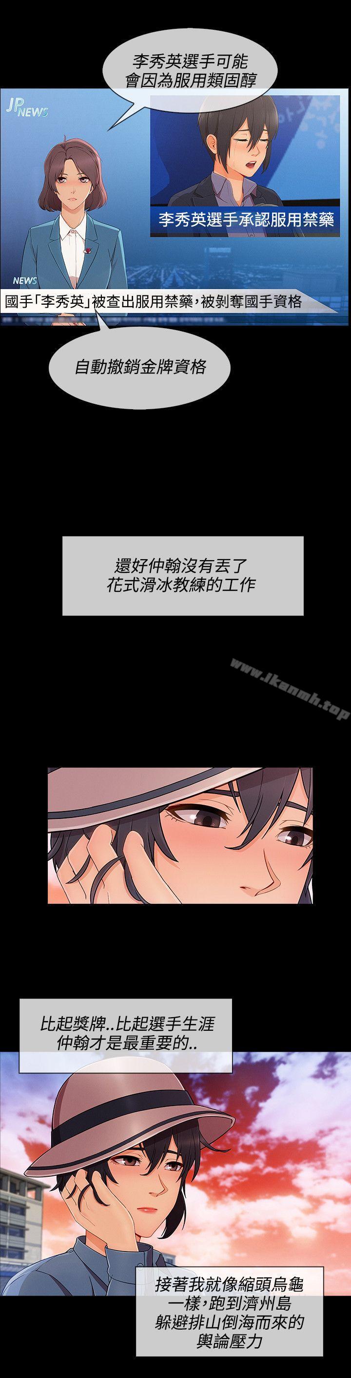 《淑女花苑》漫画 第21話
