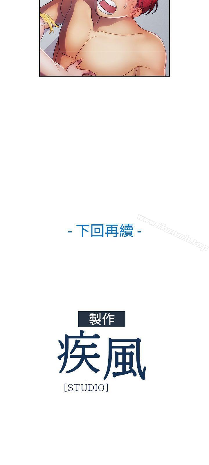 《淑女花苑》漫画 第21話